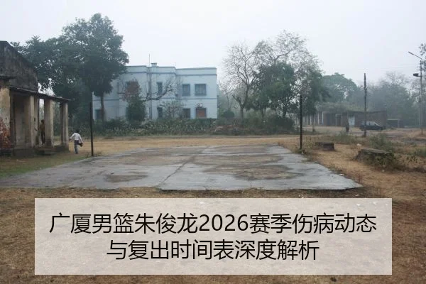 guang-sha-nan-lan-zhu-jun-long-sai-ji-shang-bing-dong-tai-yu-fu-chu-shi-jian-biao-shen-du-jie-xi-2-462.jpg