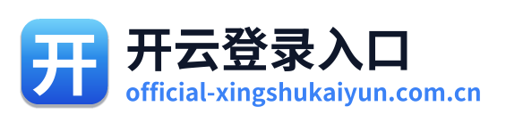 开云登录入口 Logo